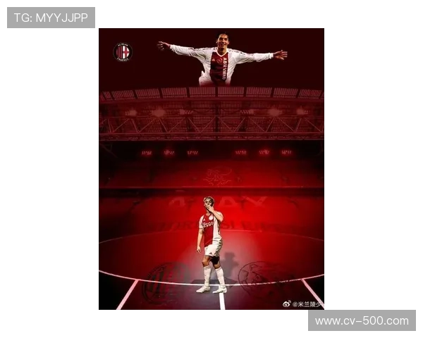 伊布父子传承：小伊布加盟阿贾克斯的象征意义