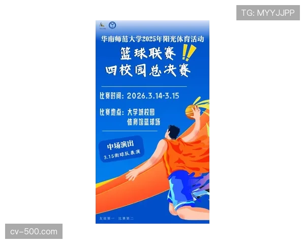 【2026年4月CBA联赛·非赛事·文化教育CBA联盟与教育部联合推出“篮球进校园”2026年四月专题课程